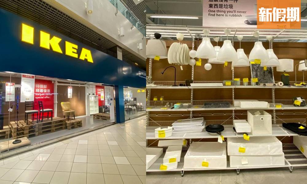 IKEA西灣河開全港最大特價部：佔地2,000呎＋3折起買人氣家品包括梳化、書桌｜購物優惠情報