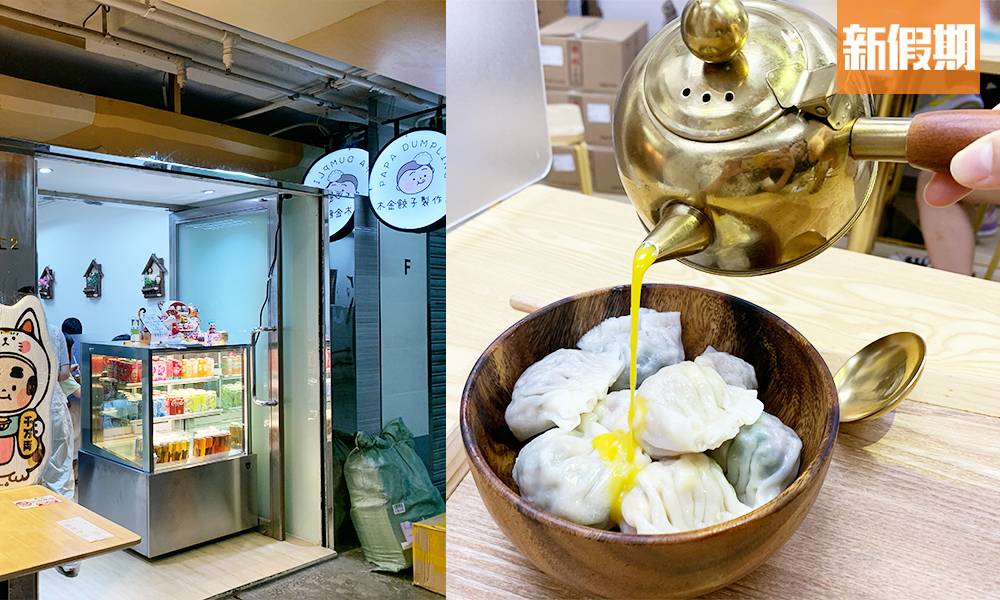 木金餃子製作所｜觀塘手工餃子：黑松露芝士豚肉餃＋明太子雞翼｜區區搵食