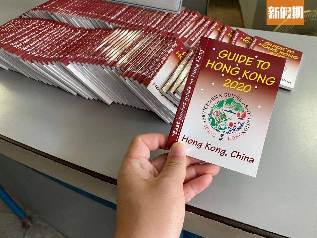 灣仔分域碼頭 場內擺放的是2020年的香港旅遊書。