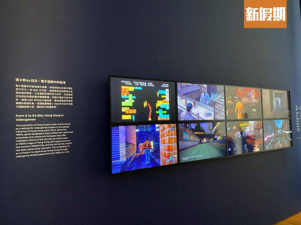 M+博物館 外國電玩眼中的香港。