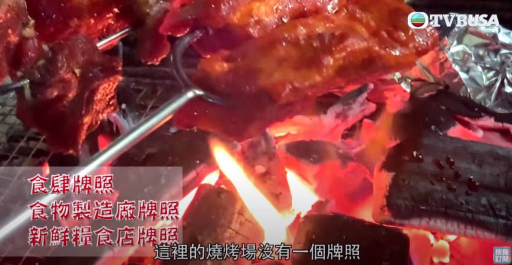 燒烤場沒有任何牌照（圖片來源：TVB《東張西望》截圖）