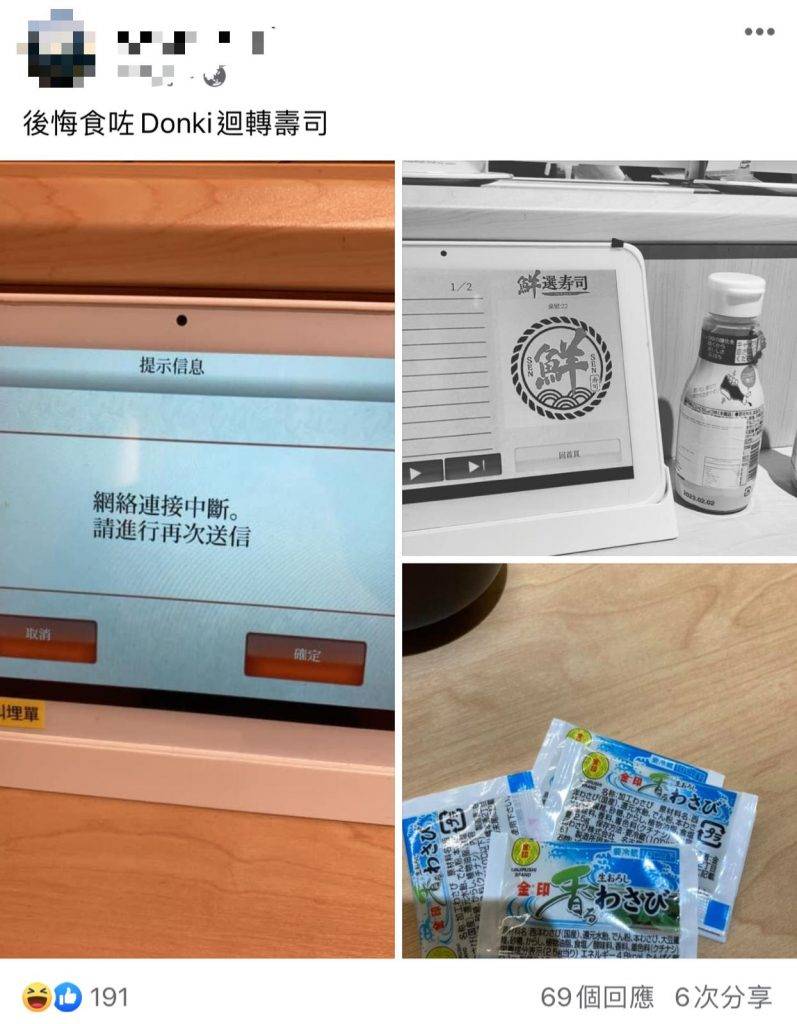 入到去order唔到，真係好難唔嬲！（圖片來源：Facebook@香港壽司刺身關注組）
