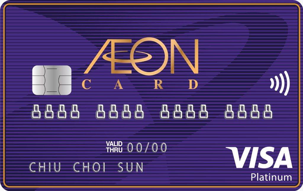 上村牧場 第四賞! AEON信用卡簽賬優惠