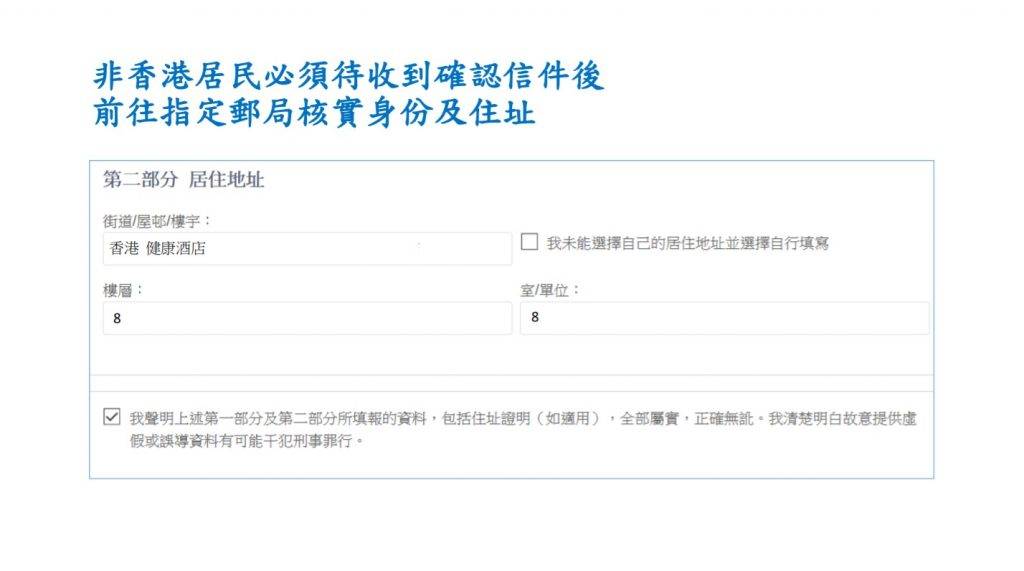 圖解註冊「香港健康碼」步驟（圖片來源：香港政府一站通）