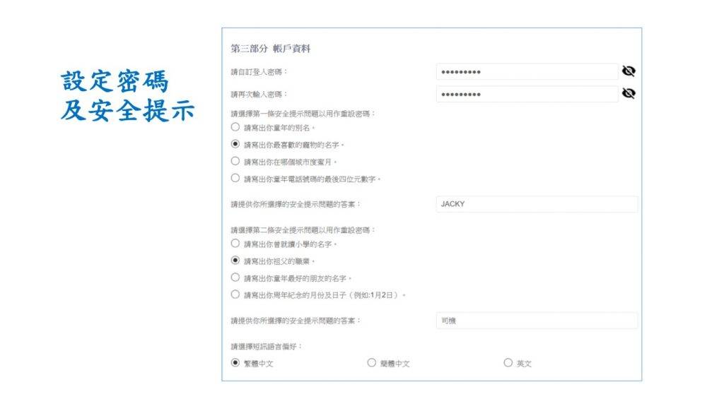 圖解註冊「香港健康碼」步驟（圖片來源：香港政府一站通）