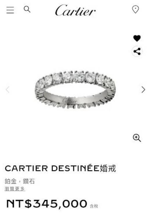  女友指明想要Cartier的一款婚戒，樓主一看，竟索價34萬台幣約9.7萬港幣）