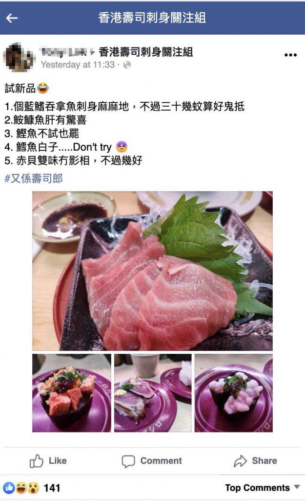 有網民到壽司郎試食新品後，即出post分享食後感。（圖片來源：香港壽司刺身關注組Facebook截圖）
