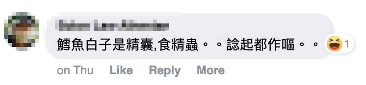有人接受不了白子的身世！（圖片來源：香港壽司刺身關注組Facebook截圖）