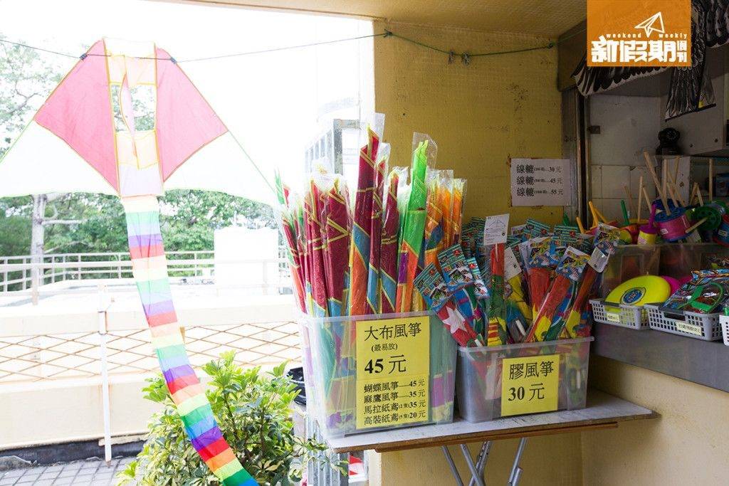 西貢好去處 大嶺峒 路經清水灣郊野公園時，園內設有小食亭，可出售風箏和小食，可以減輕大家要準備的食物。