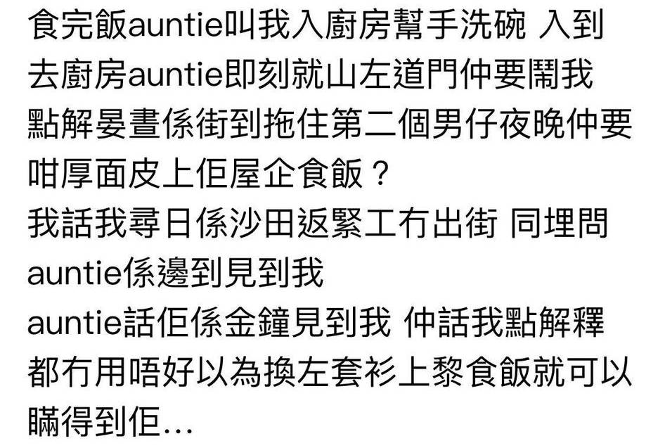 事主進入了Auntie設下的「陷阱卡」！（圖片來源：香港討論區截圖）