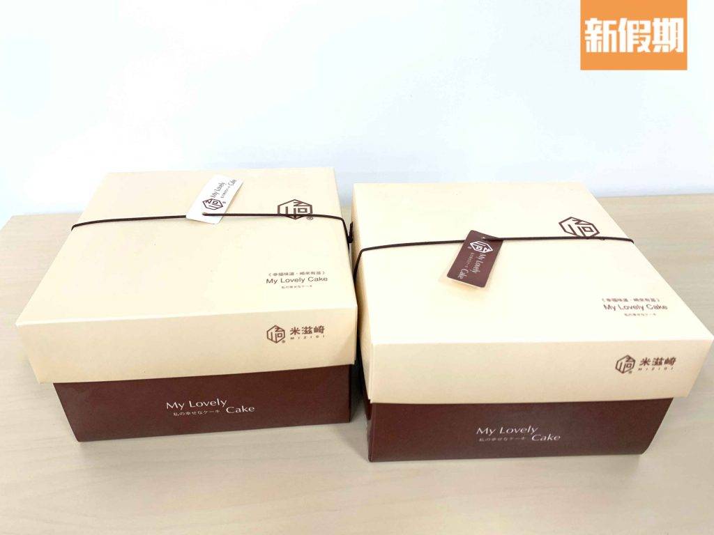 米滋崎 方型盒為熔岩起士布朗尼及香芋起士。