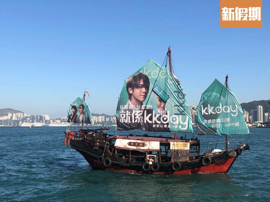 「姜濤 x Do姐 玩精啲！玩盡啲！」主題中式古董帆船鴨靈號體驗，登船日期由2021年12月4日至2022年1月2日。（圖片來源：新假期編輯部）