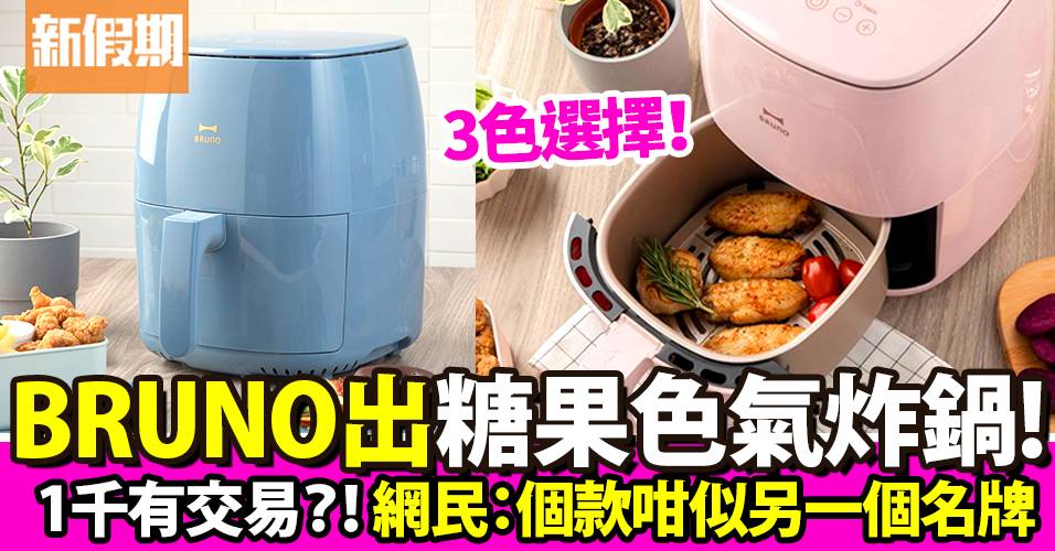 BRUNO air fryer - Shop brunohk Pots & Pans - Pinkoi