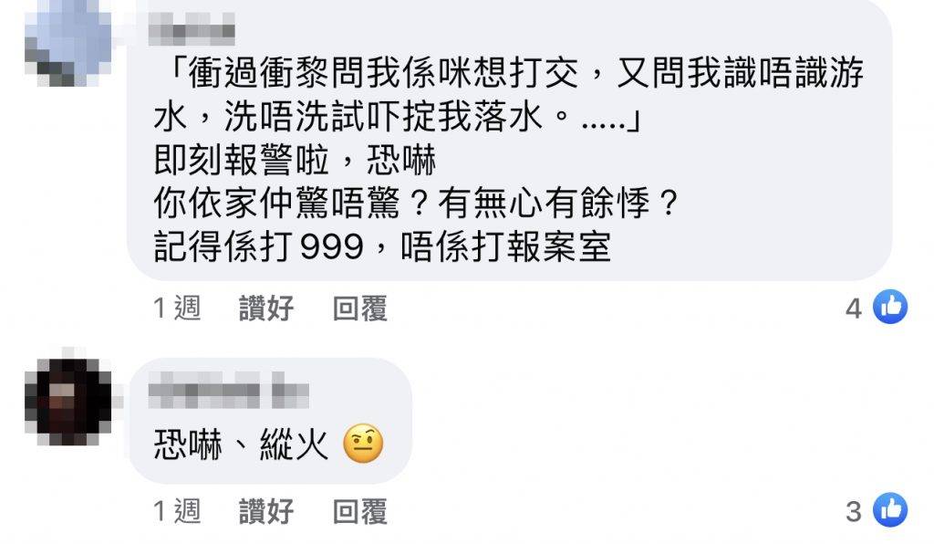 （圖片來源：Facebook@香港人露營分享谷截圖）