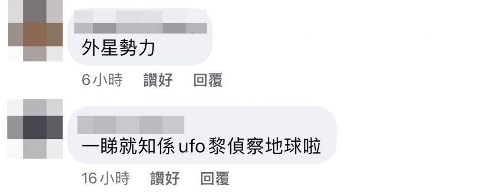 UFO 外星勢力登陸香港？