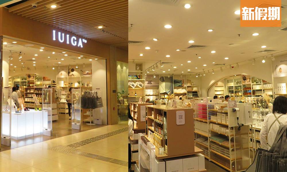 新加坡家品店IUIGA登陸將軍澳 香港首間！過2,000款家品$6起 美容產品／家具／廚具咩都有 即睇邊款最抵買！