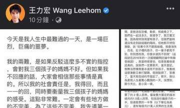 王力宏反駁李靚蕾指控 發長文竟寫錯前妻名：是我活在恐懼、勒索和威脅之下