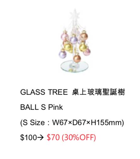 Francfranc GLASS TREE 桌上玻璃聖誕樹 BALL S Pink