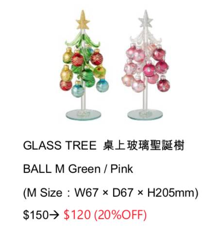 Francfranc GLASS TREE 桌上玻璃聖誕樹 BALL M Green / Pink