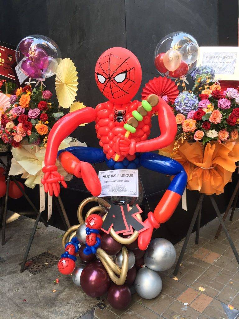 有生粉送上蜘蛛俠造型氣球祝賀AK「三個字」：賺多啲！好生意！賺到笑！