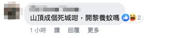 網民質疑鮮選壽司山頂的選址。（圖片來源：Facebook@香港壽司刺身關注組截圖）