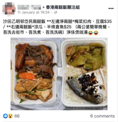 岱民在「香港兩餸飯關注組」的討論度極高！（圖片來源：Facebook@香港兩餸飯關注組截圖）
