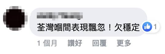 donki鮮選壽司 網民認為荃灣分店的鮮選壽司質素欠穩定。