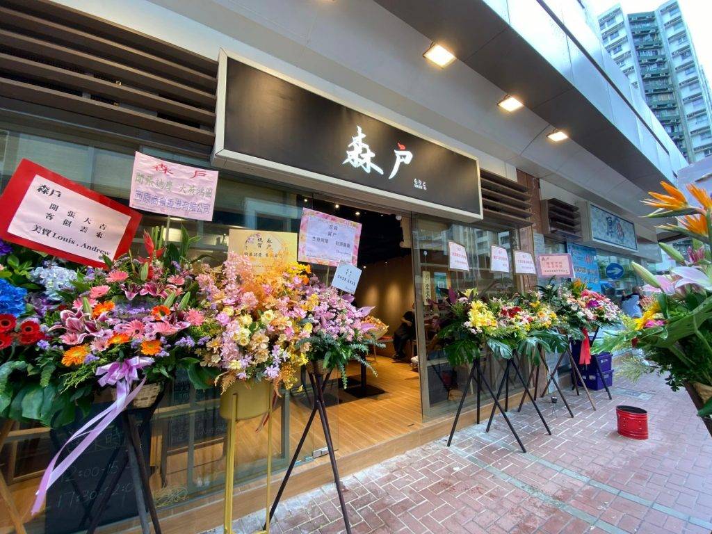 森戶morito目前有3間分店，最新開張的為黃埔分店。（圖片來源：森戶morito官方授權圖片）