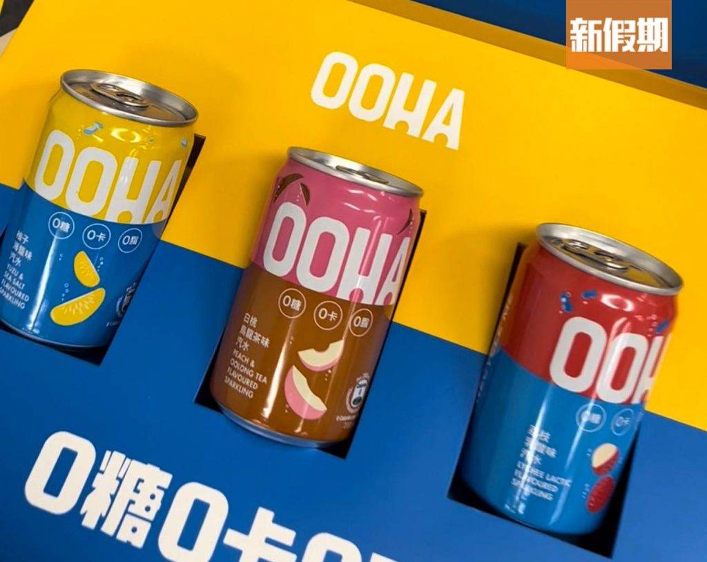 教主代言飲品 「OOHA」三款口味，左起為柚子海鹽味、白桃烏龍茶味及荔枝乳酸味