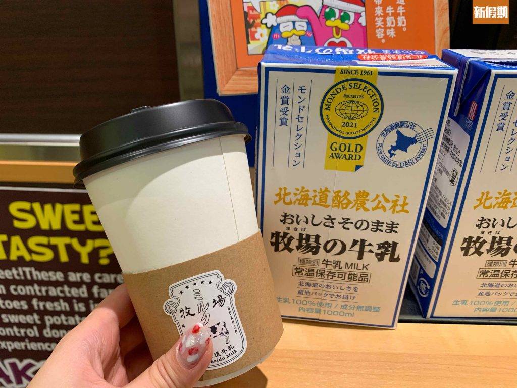 牛奶咖啡以日本牛乳沖泡（圖片來源：新假期編輯部）