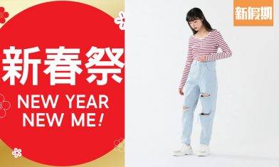 GU新春祭優惠 一連17日減價！褲款 $88 / 上衣 $88 / 女裝內衣 $79！｜購物優惠情報