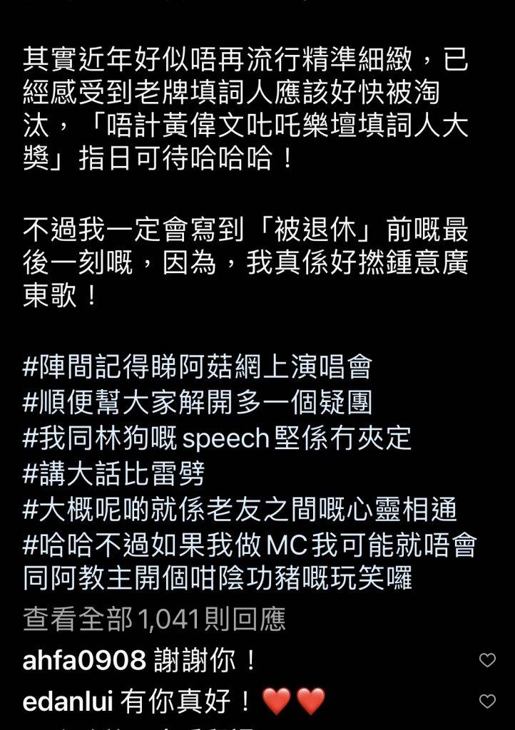 叱咤樂壇2022 林海峰 叱咤樂壇 林海峰 叱咤樂壇2022 事後黃偉文亦對林海峰嘅做法有意見。