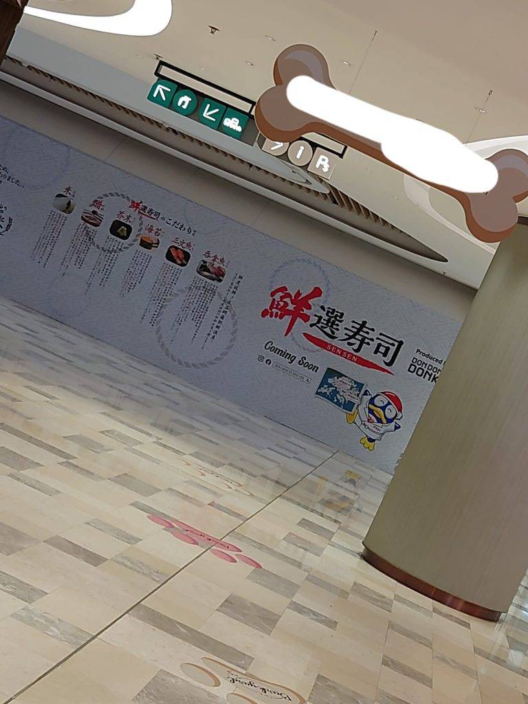 鮮選壽司已在山頂廣場起圍板！（圖片來源：Facebook@香港壽司刺身關注組）