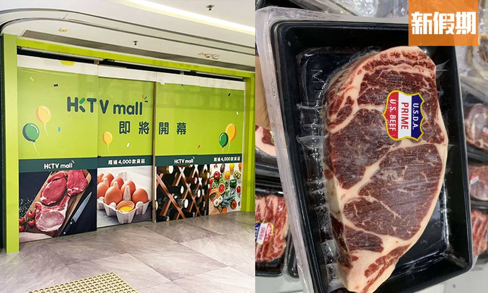 HKTV Mall超市屯門1月尾開！佔地超過5,500呎＋4,000款貨品益屯門友 24小時極速送貨！｜超市買呢啲