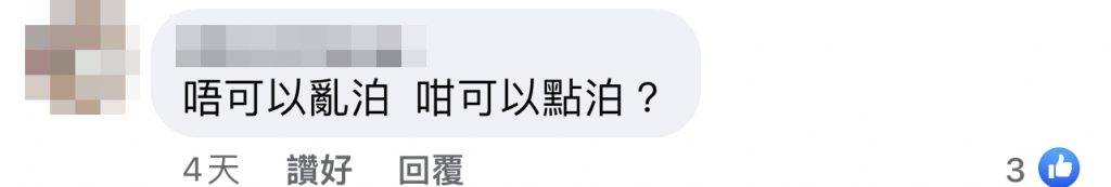 城門水塘 網民表示泊車位不足，唔亂泊可以點泊？