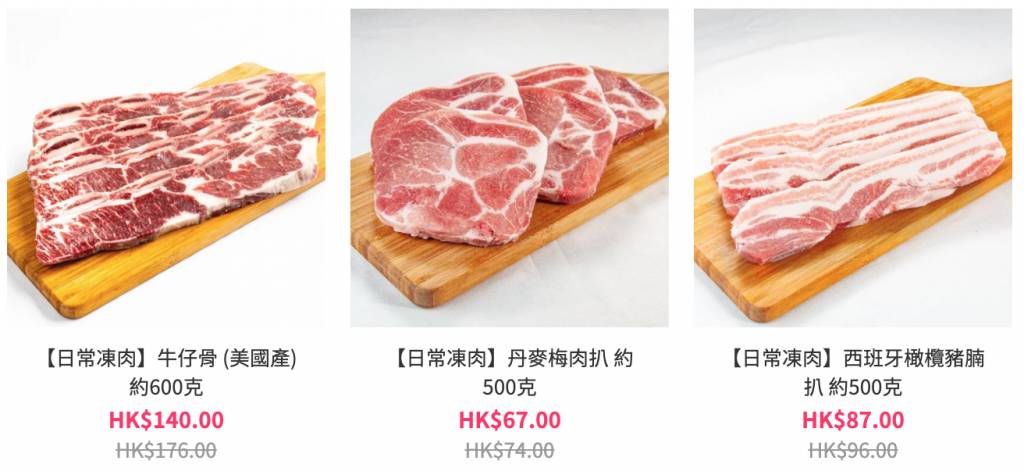 停業 敘福樓 牛角 外賣 網上超市 Kabu-Go提供多款不同產地及不同部位的凍肉選擇。