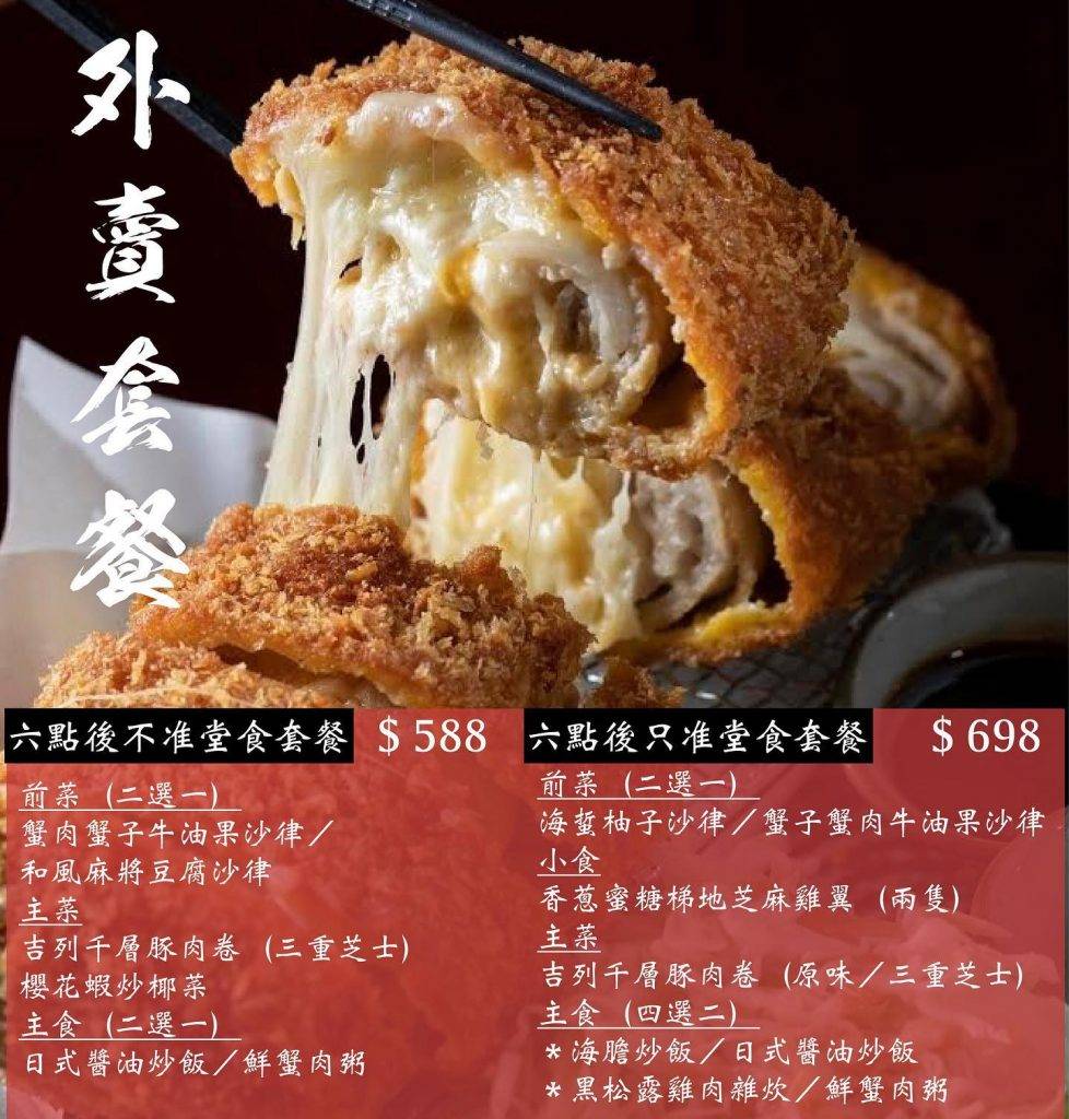 梁祖堯 最近申子推出「申子掙扎外賣系列」，有2-4人套餐。