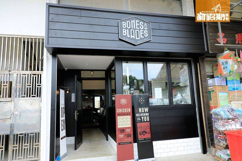 扒房餐廳 Bones＆Blades有西貢、西營盤、元朗及愉景灣有分店。