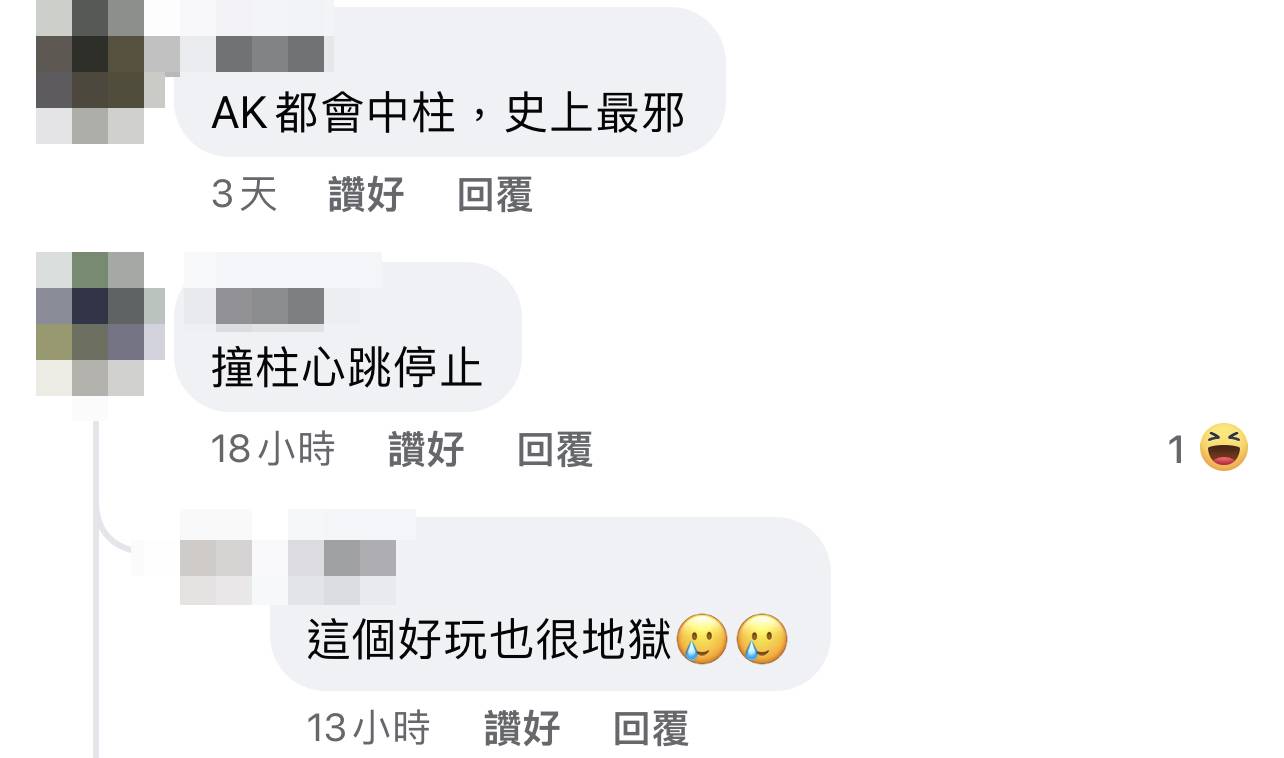 射龍門 玩親都心跳加速