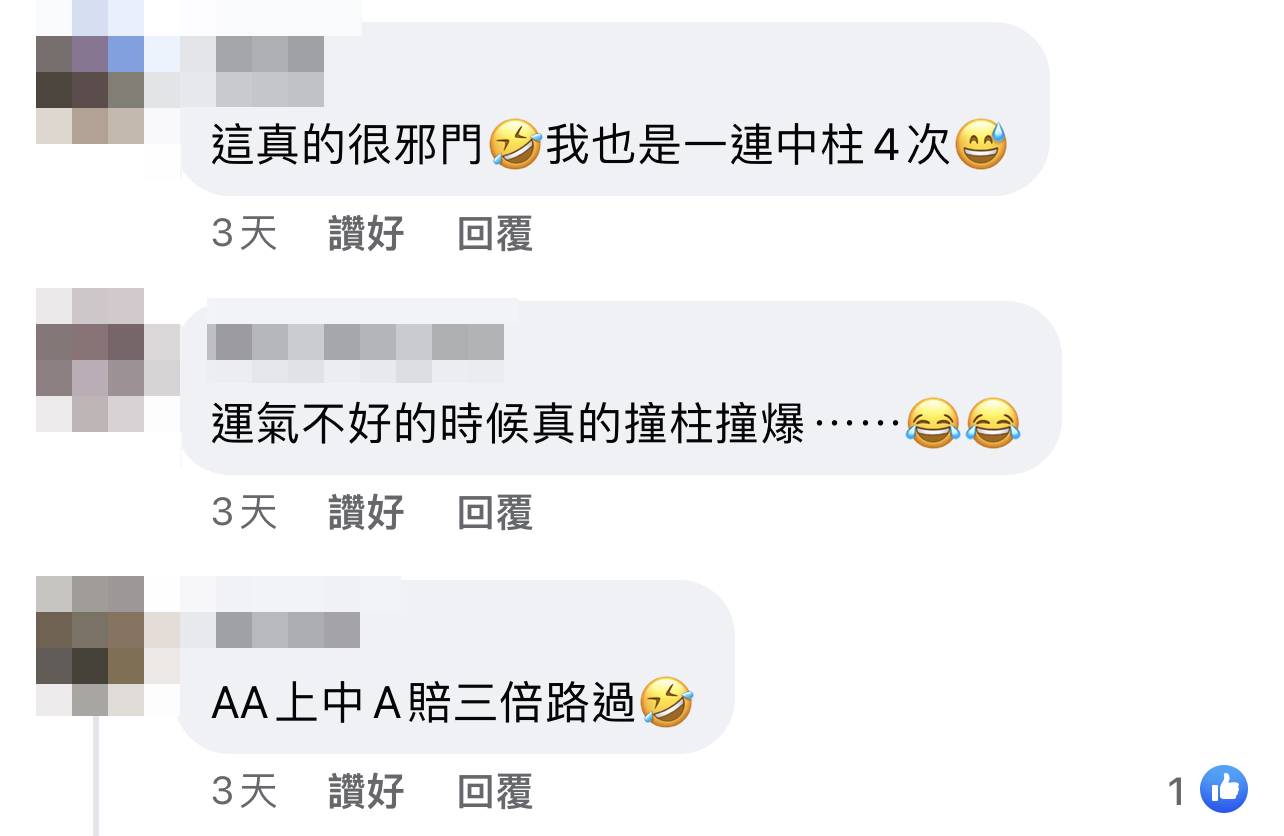 射龍門 連環撞柱