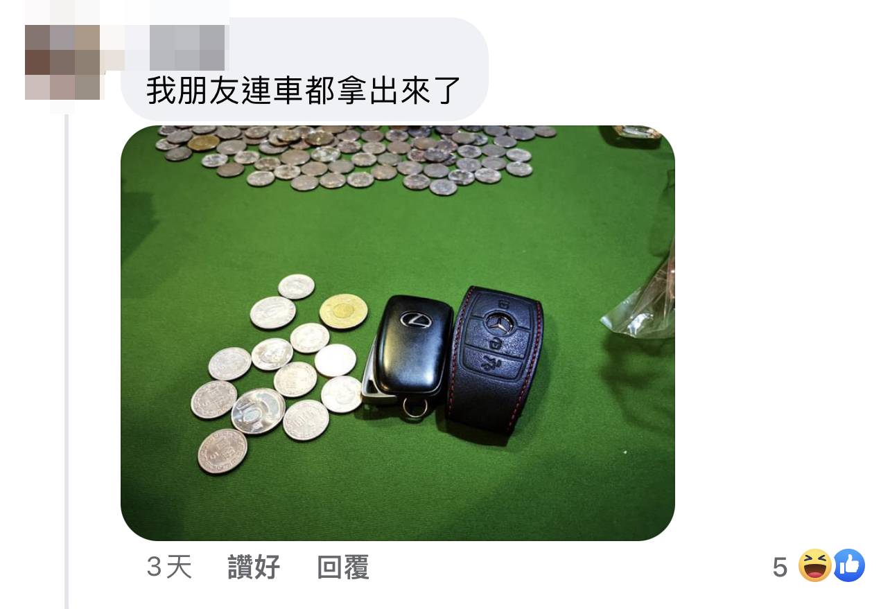 射龍門 連車都賭埋？