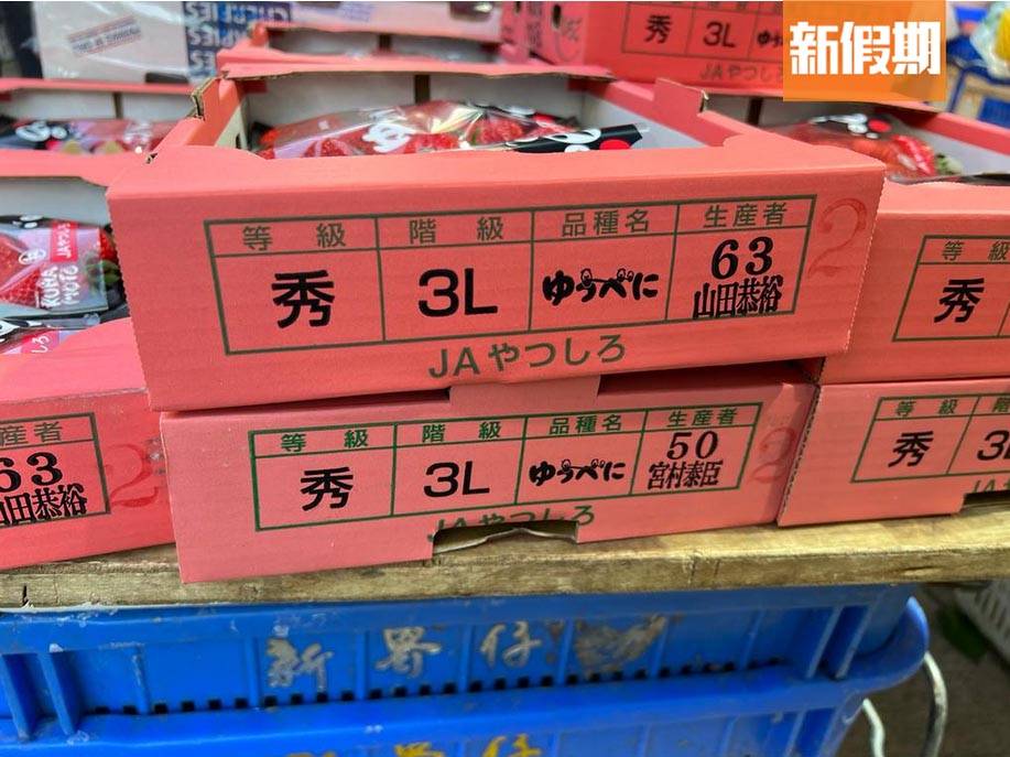 日本士多啤梨 購買時可看盒邊，分辨真假。