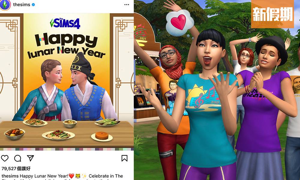 The Sims被批辱華 因為呢張賀年相出事？！中國網民怒轟呼籲罷玩 官方火速出Post跪低反再被鬧第二次｜玩樂熱話