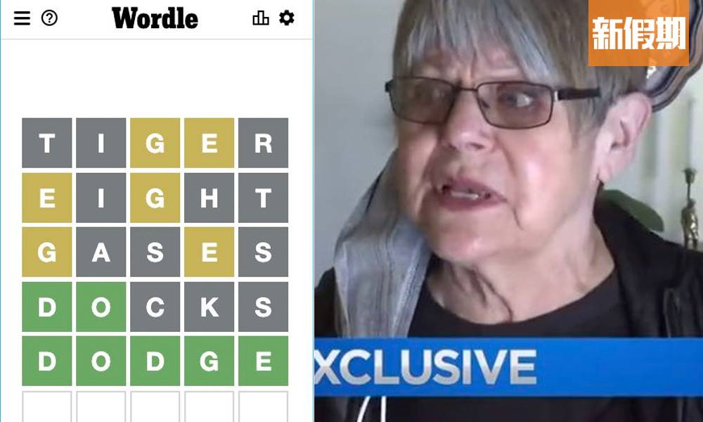 《Wordle》遊戲意外救人一命！80歲婆婆遭男子爆入屋挾持綁架 全靠一個功能令她逃出生天｜網絡熱話