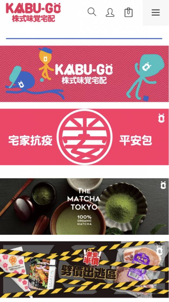 牛角集團全新品牌「Kabu-Go 株式味覚宅配」以網購形式售賣食材。