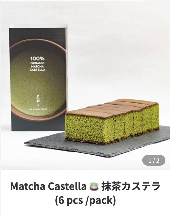 牛角 Matcha Castella 🍵 抹茶カステラ 6 pcs /pack)$212