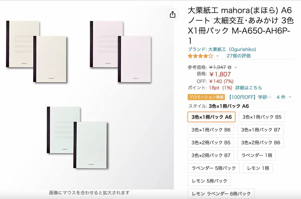 日本文具大賞 文具 稿紙一共有三種顏色，也有不同大小，方便用家選擇。