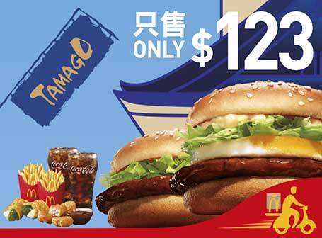 優惠碼 將軍漢堡二人餐只售$123，減$28！