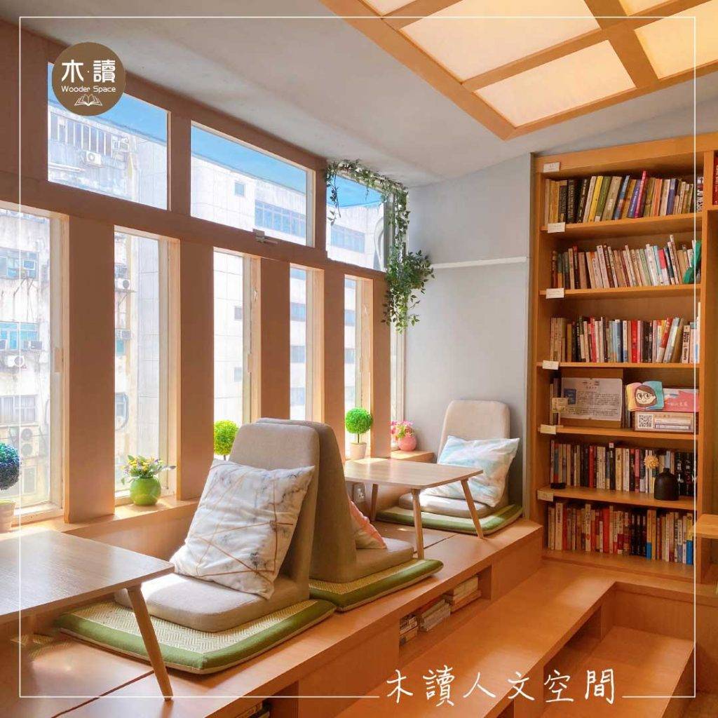 自修室 共享空間 「Wooder Space 木．讀」環境以日本禪風為主題，好似去咗日本一樣！