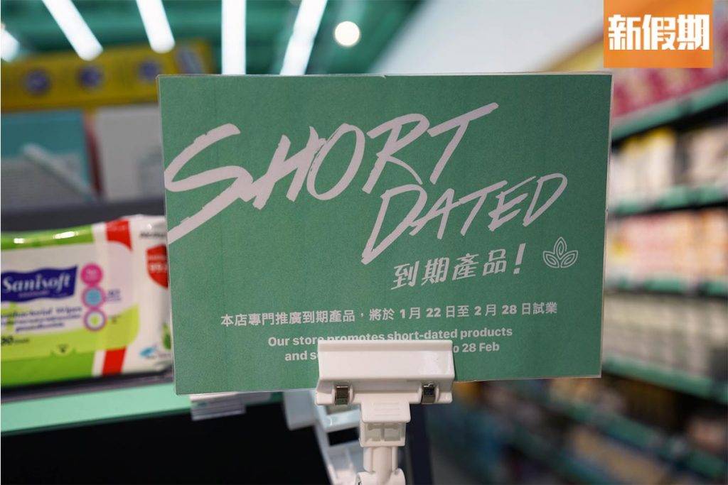 環保超市 環保 荃灣店佔地700呎，提供約200款貨品。 超市專賣過期產品，但其實是以低價出售「此日期前最佳」前後3個月的貨品。